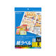 コクヨ LBP用紙ラベル(カラー&モノクロ対応) A4 2 LBP-F7166-20N 1セット(40枚:20枚入×2袋)