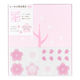 デザインフィル カラー色紙 シール付 桜柄 33156006 1セット(2枚)