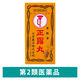 正露丸 100粒 大幸薬品 下痢止め薬 軟便 下痢 食あたり 水あたり むし歯痛【第2類医薬品】