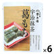 和菓子 個包装 宇治抹茶葛もち 60g 6袋 榮太樓