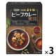 コスモ食品 直火焼 ビーフカレー 甘口 1人前・180g 1セット（1個×3）レトルト
