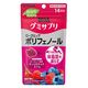 UHA味覚糖　UHAグミサプリ　ポリフェノール（14日分）　ホットベリー味　1袋（28粒入）　機能性表示食品　サプリメント