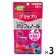 UHA味覚糖　UHAグミサプリ　ポリフェノール（14日分）　ホットベリー味　1セット（1袋（28粒入）×3）　機能性表示食品