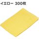 アピカ 洗車タオル180匁 イエロー 300枚セット 500×340mm F343 1箱(300枚) 537-3091（直送品）