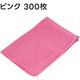 アピカ 洗車タオル180匁 ピンク 300枚セット 500×340mm F342 1箱(300枚) 537-3079（直送品）
