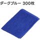 アピカ 洗車タオル180匁 ダークブルー 300枚セット 500×340mm F345 1箱(300枚) 537-3098（直送品）