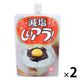 減塩しいアラ！のりつくだ煮 きざみしいたけ入り 塩分30%カット 115g 1セット（1個×2）ブンセン パウチ