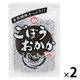 ごぼうおかか 108g 1セット（1個×2）ブンセン 惣菜 ふりかけ