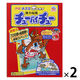 ネズミホイホイ チューバイチュー （折り目付き） 1セット（1個×2） アース製薬