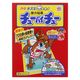 ネズミホイホイ チューバイチュー （折り目付き） 1個 アース製薬