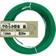 ダイドーハント DAIDОHANT やわらか針金(バインド線)緑(外径)1.6mm×(長さ)20M 10155965 1巻(20m)（直送品）