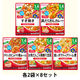 BIGサイズのグーグーキッチン 1歳4か月おすすめセット 5種×2袋 1セット（1箱×8） アサヒグループ食品株式会社