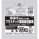 ジャパックス OKZ10岡崎市指定プラ容器包装小手付き10枚 4539060000751 1セット(10枚×50点)（直送品）