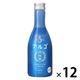 月桂冠 アルゴ アルコール5% 300ml 瓶 1セット（1本×12） 日本酒