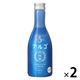 月桂冠 アルゴ アルコール5% 300ml 瓶 1セット（1本×2） 日本酒