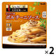 エスビー食品 シェフの一皿 北イタリア風ポルチーニソース 110g 1セット（1個×2）レンジ対応 パスタソース