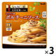 エスビー食品 シェフの一皿 北イタリア風ポルチーニソース 110g 1セット（1個×3）レンジ対応 パスタソース