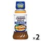 キユーピー パスタを手作りオイルソース ガーリック＆赤とうがらし 210ml＜7食分＞ 1セット（1本×2）パスタソース