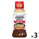 キユーピー パスタを手作りオイルソース しょうゆ＆ペパー 210ml＜7食分＞ 1セット（1本×3）パスタソース