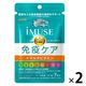 キリン iMUSE（イミューズ） 免疫ケア＋マルチビタミン8種（7日分） 1セット（1袋（7粒）×2） プラズマ乳酸菌
