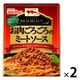 マ・マー リッチセレクト お肉ごろごろのミートソース 1人前・140g 1セット（1個×2）日清製粉ウェルナ パスタソース
