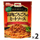マ・マー リッチセレクト お肉ごろごろのミートソース 2人前・275g 1セット（1個×2）日清製粉ウェルナ パスタソース