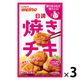 【アウトレット】日清 焼きチキ にんにく香るしょうゆ味 60g＜鶏もも肉2枚分＞ 1セット（1個×3）日清製粉ウェルナ