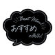 ササガワ アピールカード 吹出し型 おすすめの商品 16-5505 1冊(5枚)