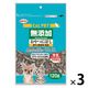 カルペット 無添加 おやつにぼし 犬猫用 国産 120g 1セット（1袋×3）秋元水産 犬 猫 おやつ