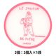（世界の名作）PVCコースター2点セット 笛を吹く少年 LAKOLE/ラコレ