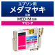 カラークリエーション エプソン（EPSON）用 互換インク CC-EMEDM マゼンタ メダマヤキ 1個