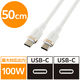 タイプCケーブル （USB-C to C） 50cm PD 100W シリコン 白 MPA-CCECSS05WH エレコム 1個