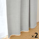 無印良品 防炎 遮光性 二重織りノンプリーツカーテン 幅100×丈105cm用 ライトグレー 1セット（1枚×2） 良品計画