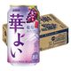 チューハイ キリン 華よい 葡萄スパークリング 缶 350ml 1ケース（24本）
