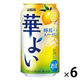 チューハイ キリン 華よい 檸檬スパークリング 缶 350ml 6本