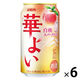 チューハイ キリン 華よい 白桃スパークリング 缶 350ml 6本