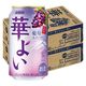 チューハイ キリン 華よい 葡萄スパークリング 缶 350ml 2ケース（48本）