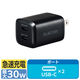 USB充電器 タイプC Type-C PD 30W USB-C×2 小型 軽量 黒 EC-AC9430BK エレコム 1個
