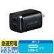 USB充電器 タイプC Type-C PD 35W USB-C×2 小型 軽量 黒 EC-AC9335BK エレコム 1個