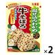 丸美屋 混ぜ込みわかめ 牛そぼろ 29g 1セット（1個×2）丸美屋食品工業 ふりかけ