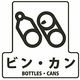 山崎産業 分別シールF ビン・カン 4903180124244 1枚