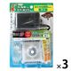 おさかな飼育セット ミニ ロカボーイ 1セット（1個×3）ジェックス