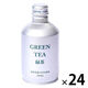 ジャスティス GREEN TEA 緑茶ボトル 290ml 1箱（24本入）（わけあり品）