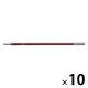 パイロット 油性ボールペン替芯 単色用 1.0mm レッド BSRF-6M-R 1セット（1本×10）