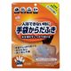 手袋からだふき せっけんの香り 水不要 入浴できない時に 防災 介護 1袋（8枚入） 本田洋行