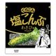 くらこん 塩こんぶ わさび味 26g 1個 昆布