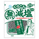 くらこん 減塩 塩こんぶ 北海道産昆布100％使用 食塩40％カット 27g 1個