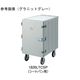 CAMBRO キャンブロ カムカートシングルドアタイプ タンパープルーフ付 スレートブルー シートパン用 1826LTCSP 1個（直送品）