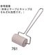 スギコ産業 粘着ローラー本体80mm用 270mm 67-6901-27 1個（直送品）