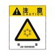 コクゴ 警告ラベル 注意14(014)低温 中 57mm×48mm 50枚入 67-4868-20 1包(50枚)（直送品）